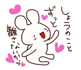 The sticker offered to Syou sticker #14650378