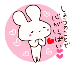 The sticker offered to Syou sticker #14650379