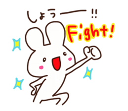 The sticker offered to Syou sticker #14650393