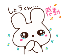 The sticker offered to Syou sticker #14650394