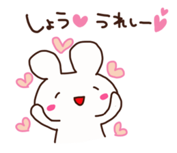 The sticker offered to Syou sticker #14650395