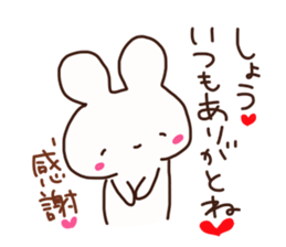 The sticker offered to Syou sticker #14650396