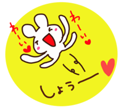 The sticker offered to Syou sticker #14650399