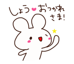 The sticker offered to Syou sticker #14650410