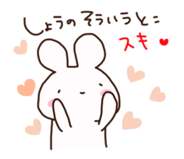 The sticker offered to Syou sticker #14650411