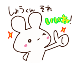 The sticker offered to Syou sticker #14650412