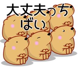 Kyapibara Kitakyushu valve sticker #14650529