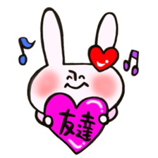 I like rabbit and you! sticker #14650622