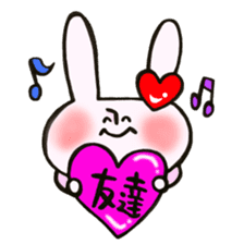 I like rabbit and you! sticker #14650622