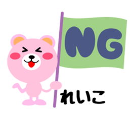 Daily life of a cute reiko sticker #14650759