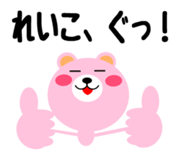 Daily life of a cute reiko sticker #14650761