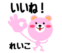 Daily life of a cute reiko sticker #14650766