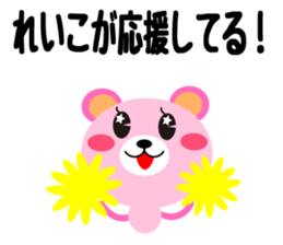 Daily life of a cute reiko sticker #14650776