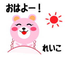 Daily life of a cute reiko sticker #14650778