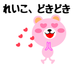 Daily life of a cute reiko sticker #14650781