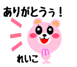 Daily life of a cute reiko sticker #14650783