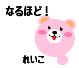 Daily life of a cute reiko sticker #14650790