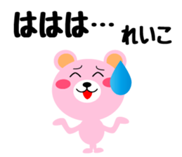 Daily life of a cute reiko sticker #14650794