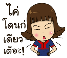 Nong-ma-feang sticker #14650899