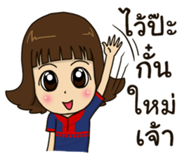 Nong-ma-feang sticker #14650917
