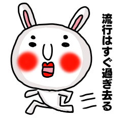 MARO rabbit Japanese Buzzword Sticker
