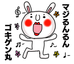 MARO rabbit Japanese Buzzword Sticker sticker #14651737
