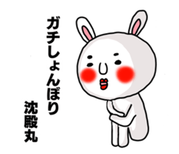 MARO rabbit Japanese Buzzword Sticker sticker #14651739