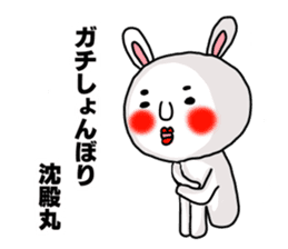 MARO rabbit Japanese Buzzword Sticker sticker #14651739