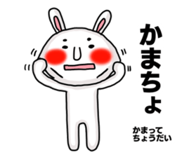MARO rabbit Japanese Buzzword Sticker sticker #14651751