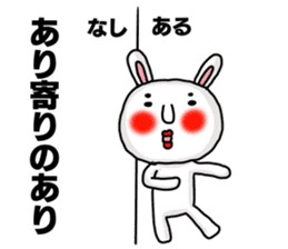 MARO rabbit Japanese Buzzword Sticker sticker #14651758