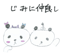 Real Pandas sticker #14651825