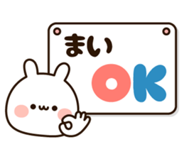 The name Mai sticker #14652102