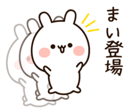 The name Mai sticker #14652105