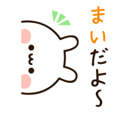 The name Mai sticker #14652106