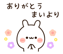 The name Mai sticker #14652107