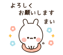 The name Mai sticker #14652109