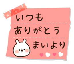 The name Mai sticker #14652111