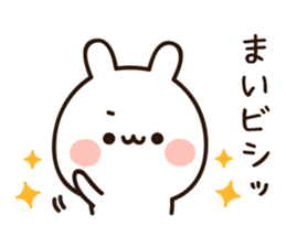 The name Mai sticker #14652113