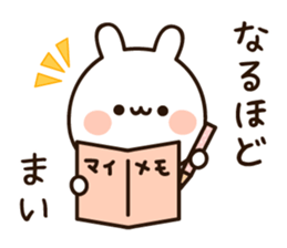 The name Mai sticker #14652114