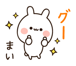 The name Mai sticker #14652116