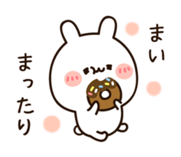 The name Mai sticker #14652117