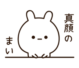 The name Mai sticker #14652118