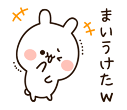 The name Mai sticker #14652128