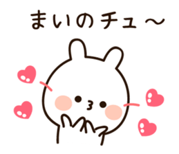 The name Mai sticker #14652131