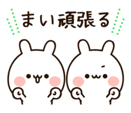 The name Mai sticker #14652135