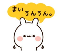 The name Mai sticker #14652136