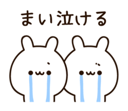 The name Mai sticker #14652138