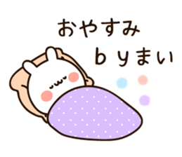 The name Mai sticker #14652140