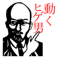 The moving beard man