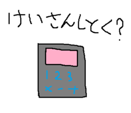 Infant writing word message44 sticker #14652659